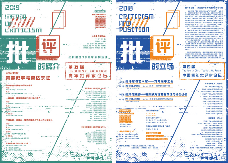 美术馆合集海报-08.jpg