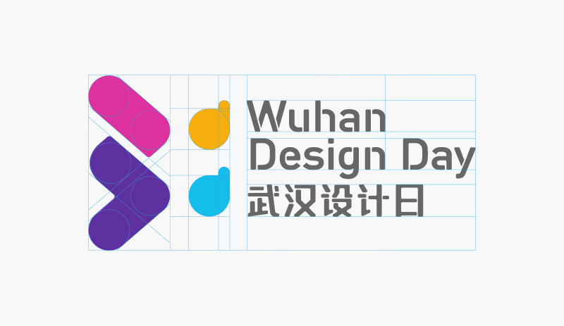 武汉设计日标准logo(1)_画板 1.jpg
