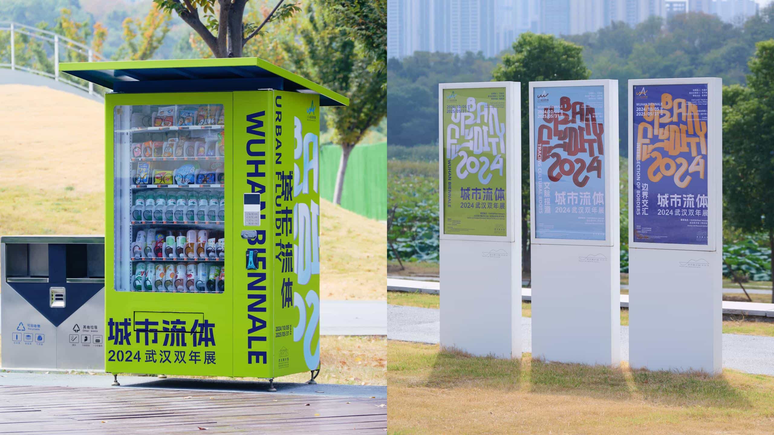 武汉双年展视频脚本_18.jpg