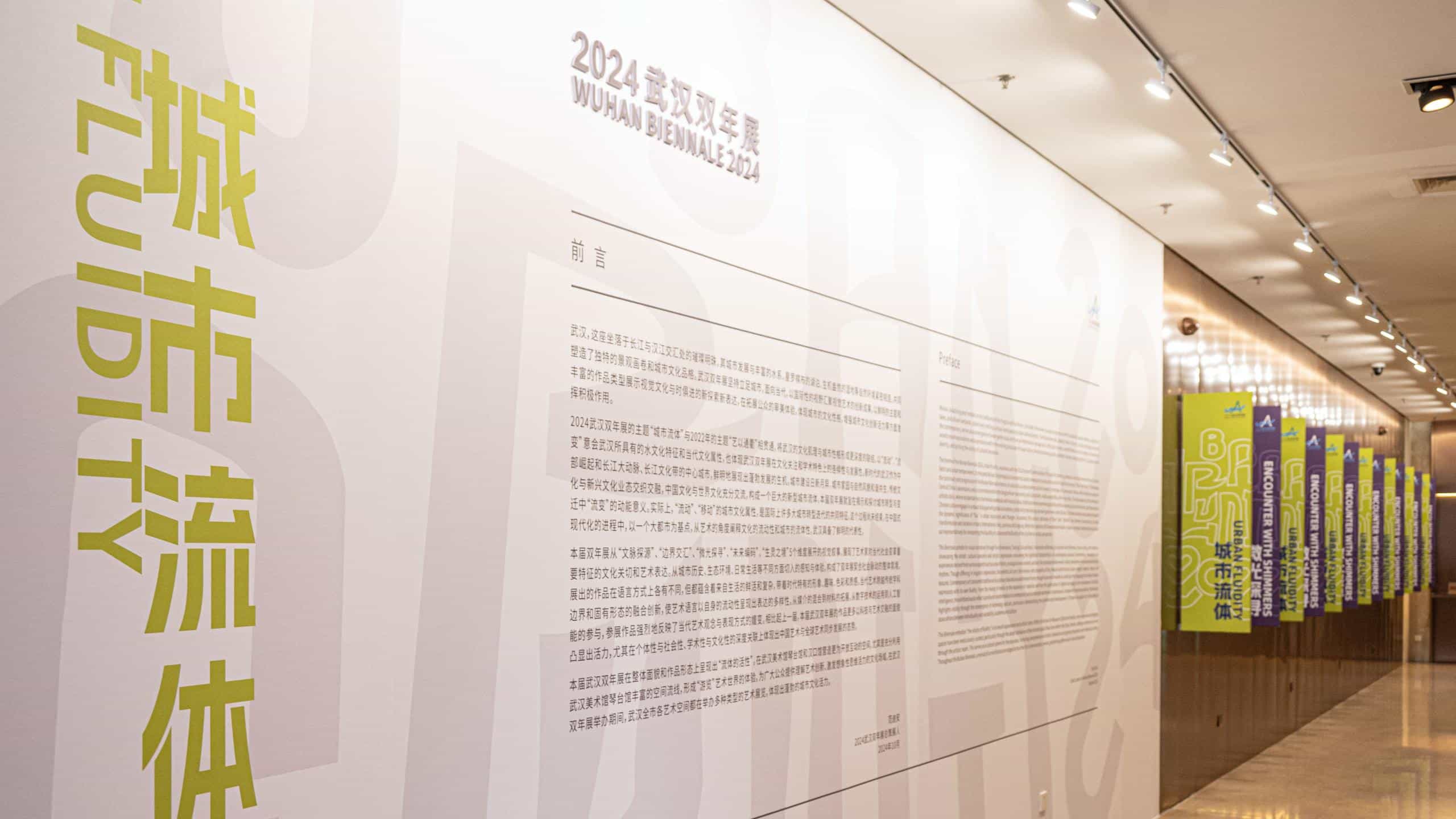 武汉双年展视频脚本_22.jpg